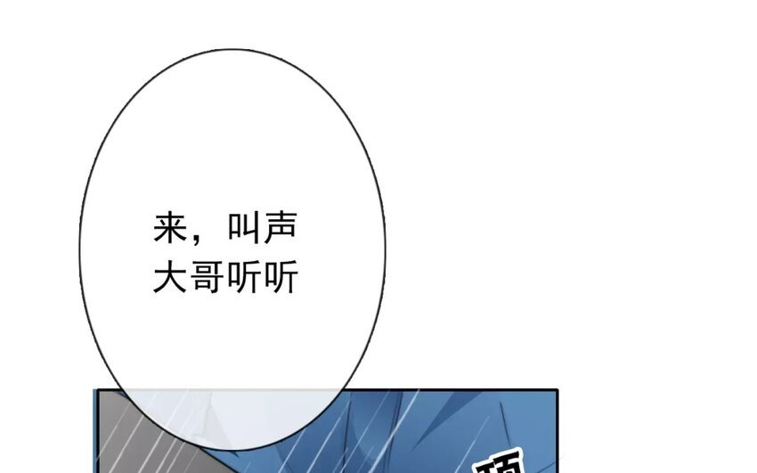 2 第2话 我可不是软柿子