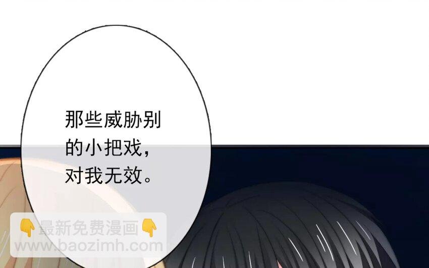 2 第2话 我可不是软柿子