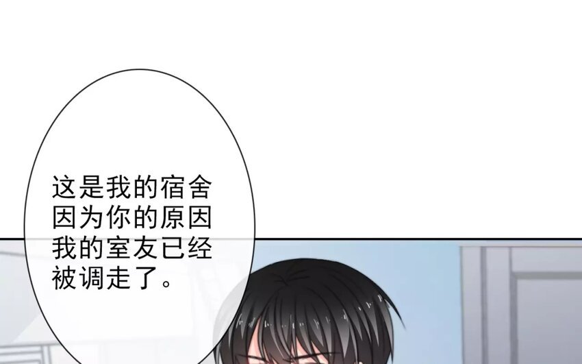 2 第2话 我可不是软柿子