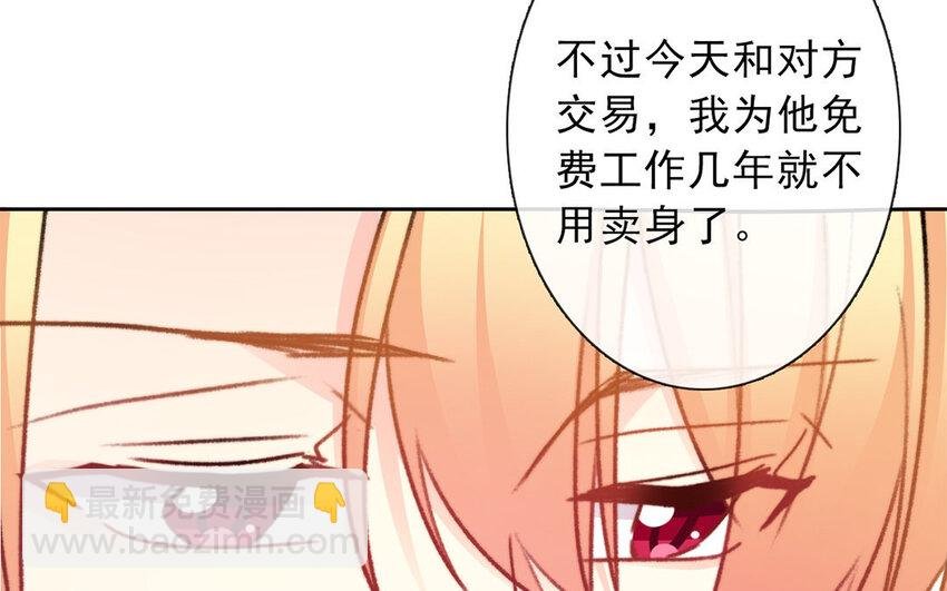 23 第23话 “大型犬”上线