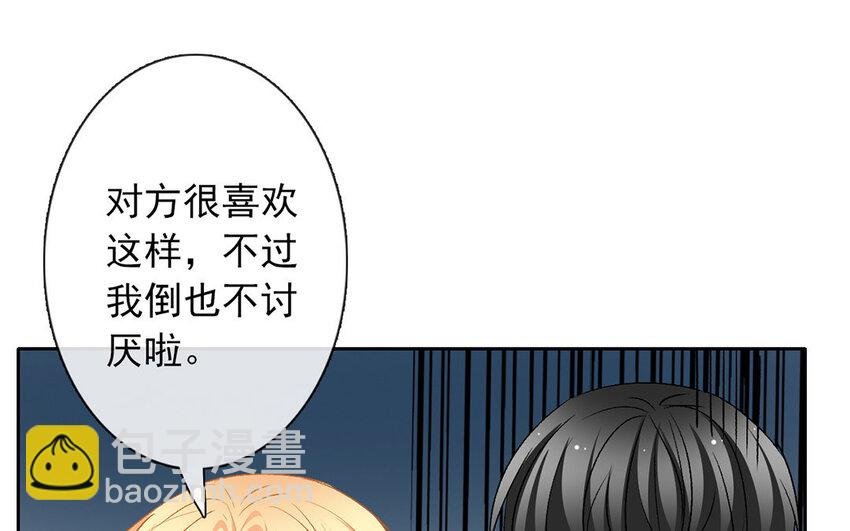 25 第25话 那个方面？