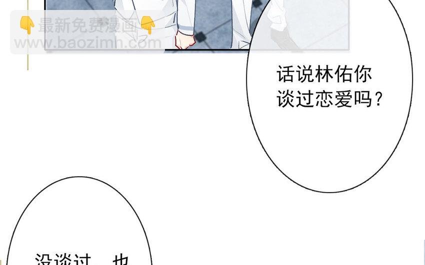 25 第25话 那个方面？