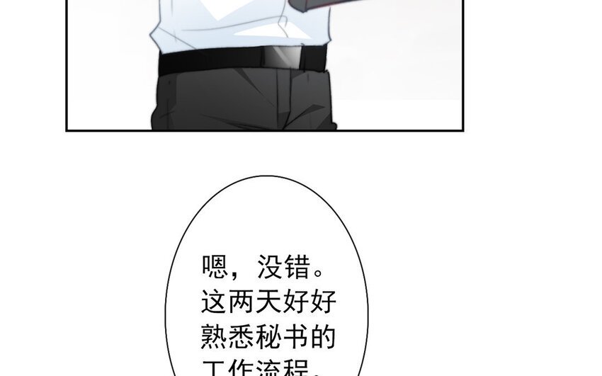 28 第28话 投喂换教学