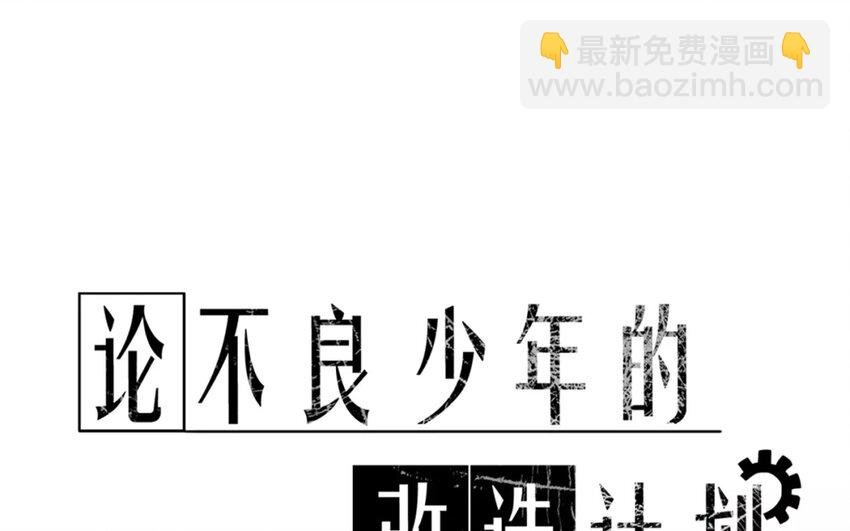 3 第3话 同住第一课：叠被子