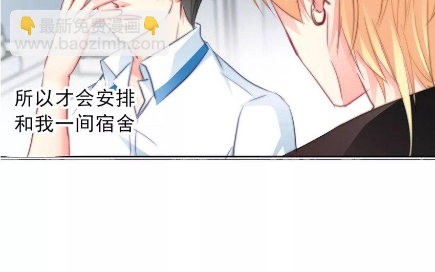 3 第3话 同住第一课：叠被子