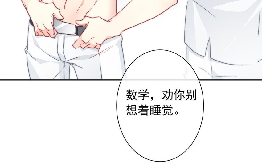 32 第32话 微妙的情愫