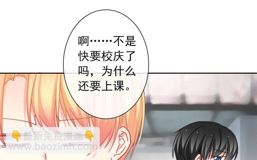 32 第32话 微妙的情愫