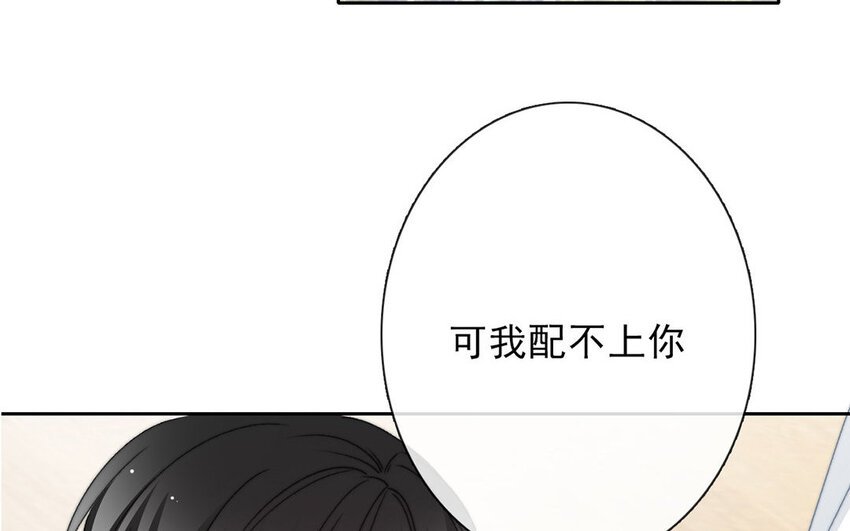 33 第33话 修罗场？