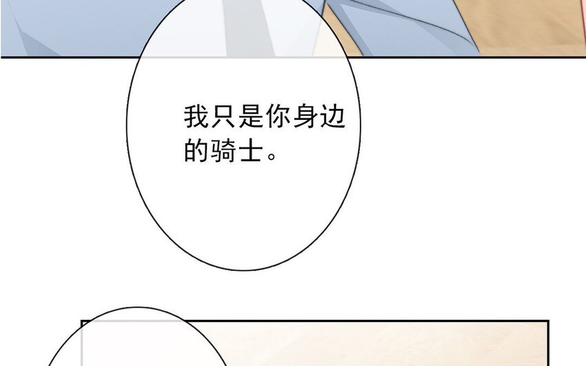 33 第33话 修罗场？