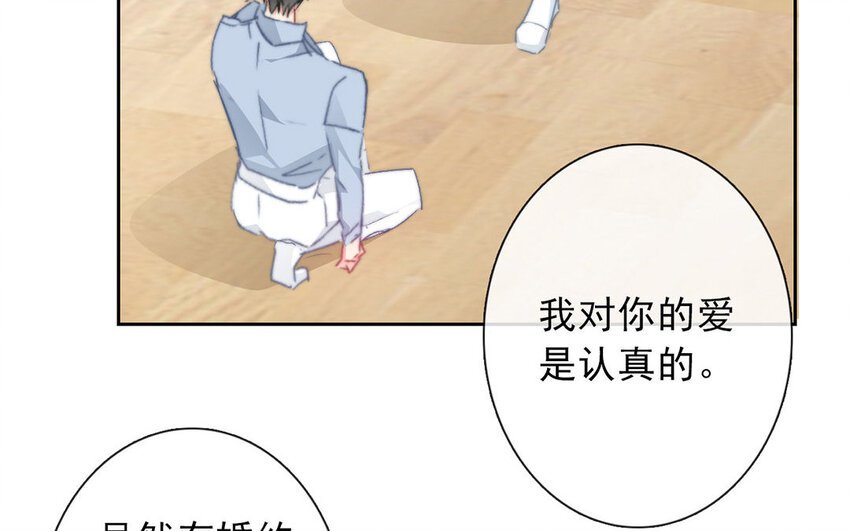 33 第33话 修罗场？