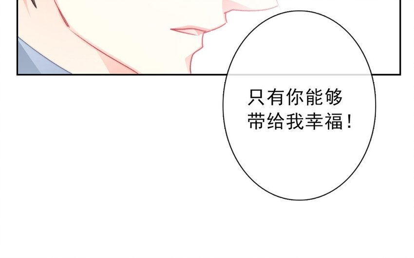 33 第33话 修罗场？