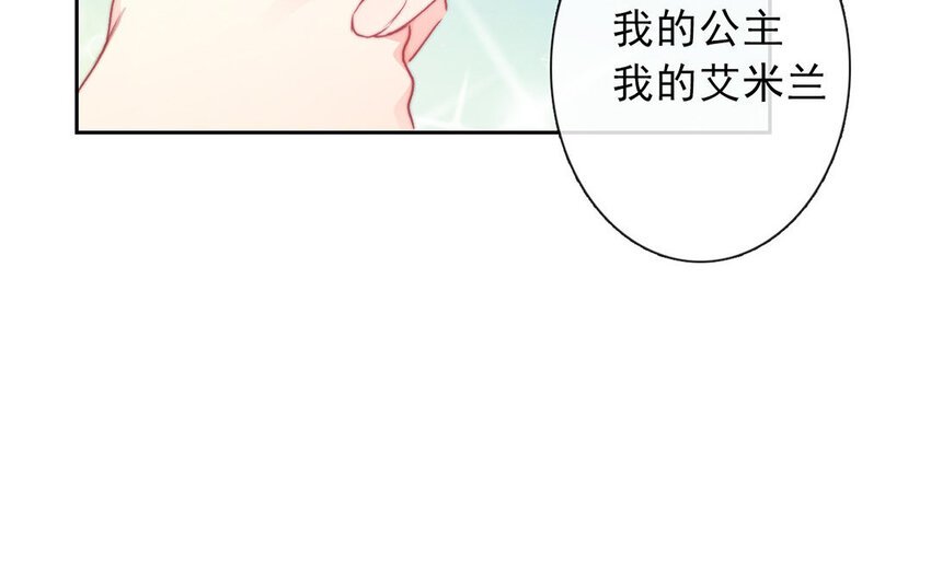 33 第33话 修罗场？