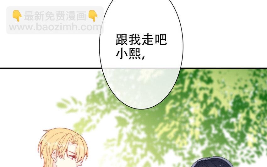 42 第42话 初吻的补偿