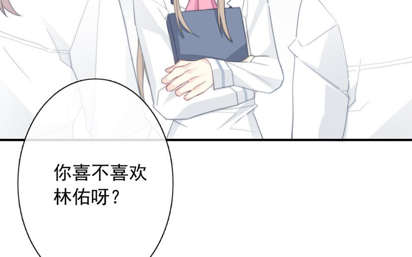 42 第42话 初吻的补偿