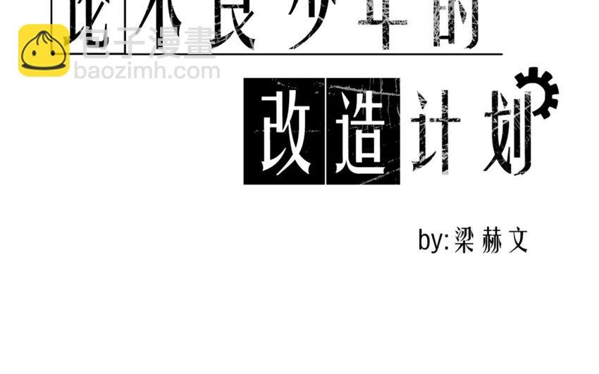 4 第4话 计划通
