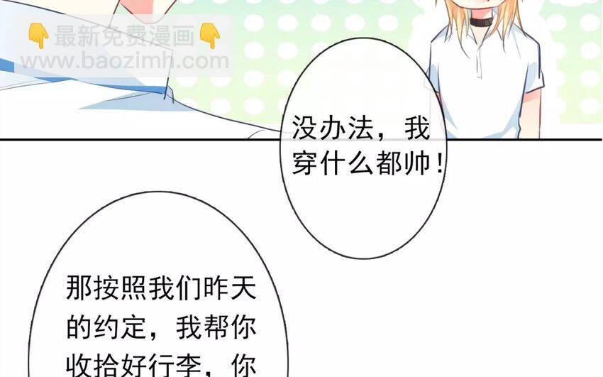 4 第4话 计划通