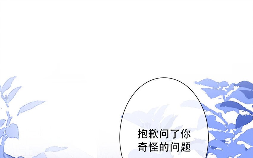 46 第46话 我怎么会喜欢男人？