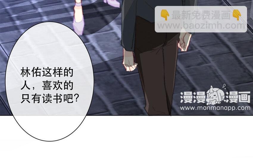 46 第46话 我怎么会喜欢男人？