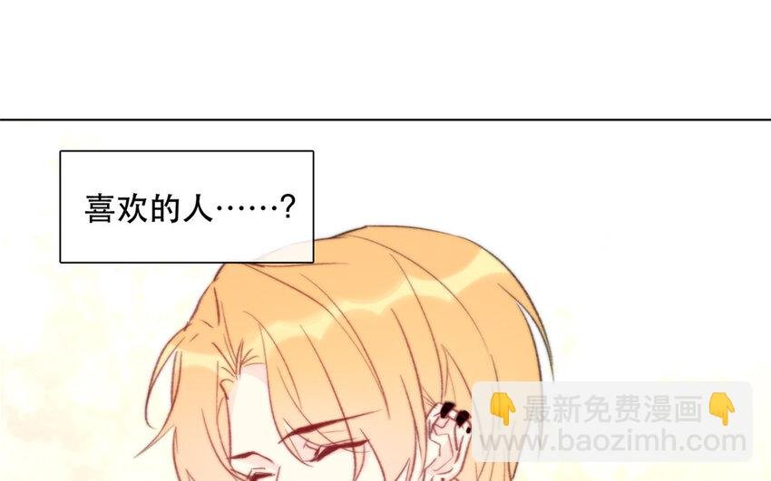 46 第46话 我怎么会喜欢男人？
