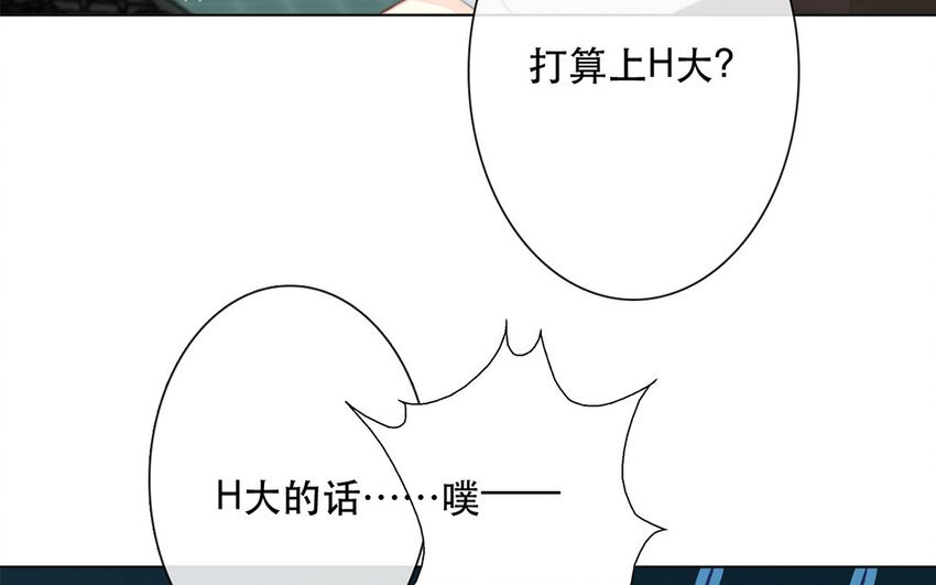 46 第46话 我怎么会喜欢男人？