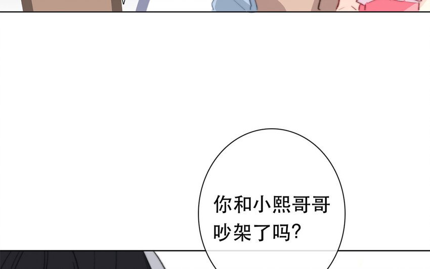 49 第49话 还是朋友