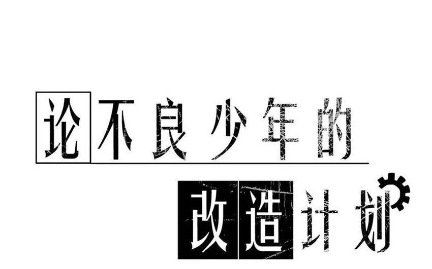 50 第50话 散伙饭？