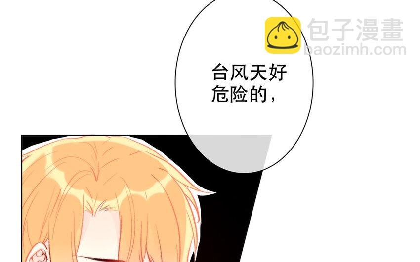 51 第51话 睡我房间吧！
