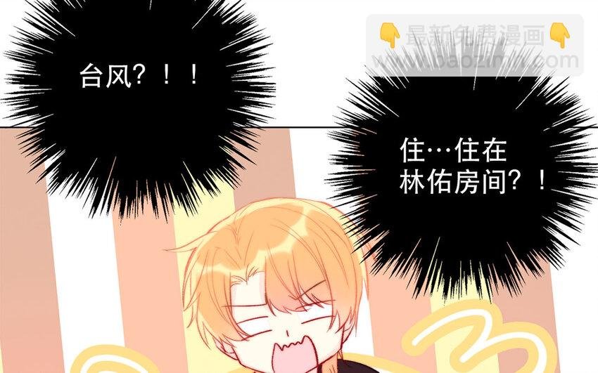 51 第51话 睡我房间吧！