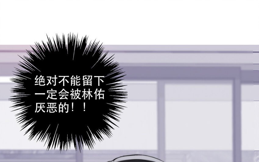 51 第51话 睡我房间吧！