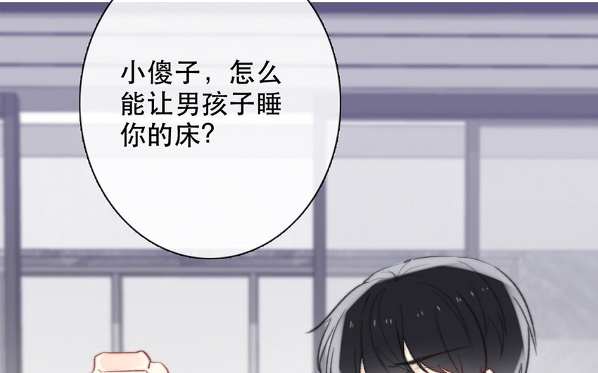 51 第51话 睡我房间吧！