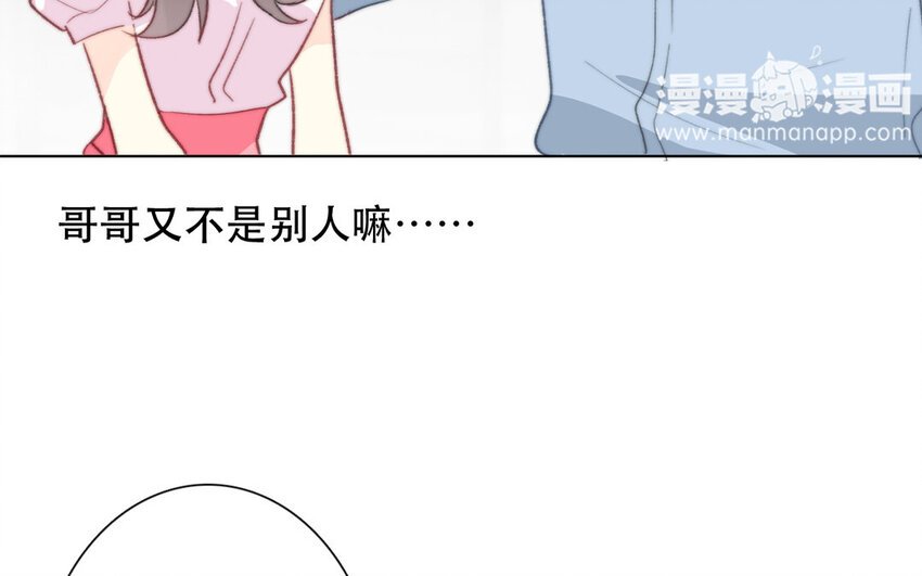 51 第51话 睡我房间吧！