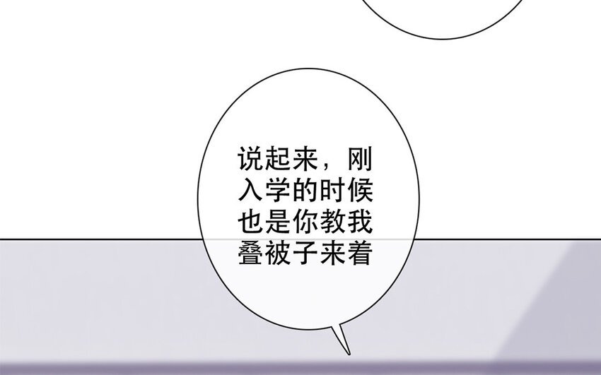 53 第53话 孤枕难眠