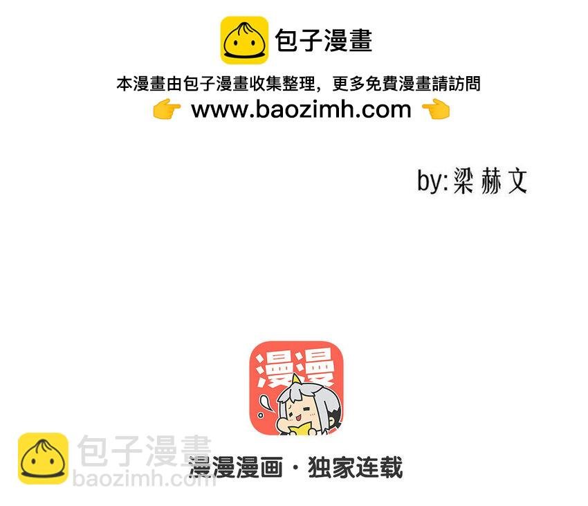 59 第59话 都是我的错