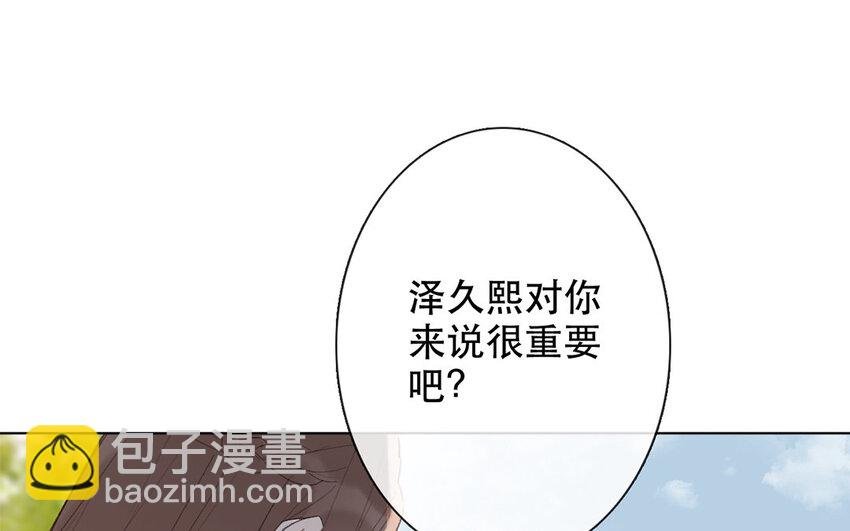 61 第61话 不要后悔