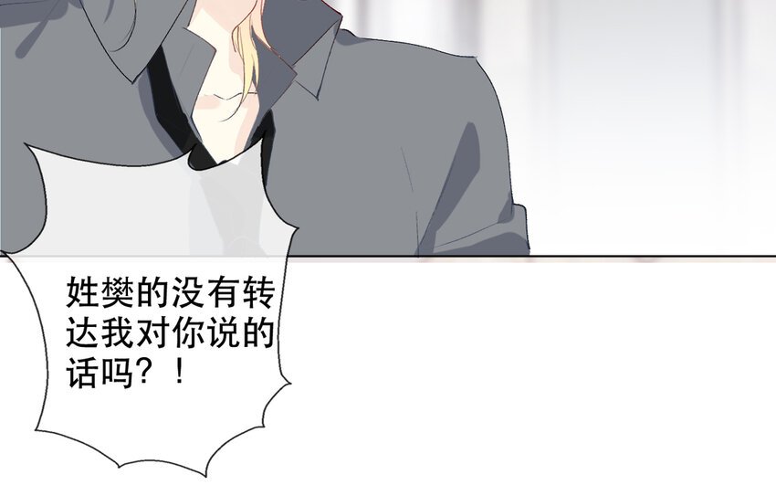 65 第65话 “我喜欢他！”