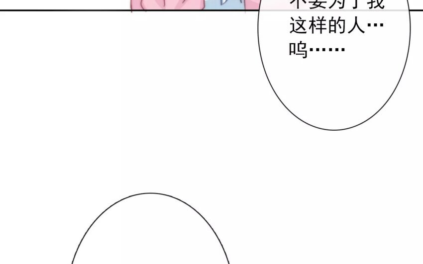 6 第6话 完全误会了
