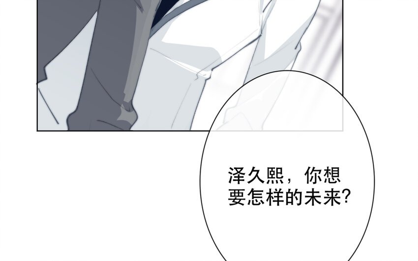 66 第66话 心甘情愿
