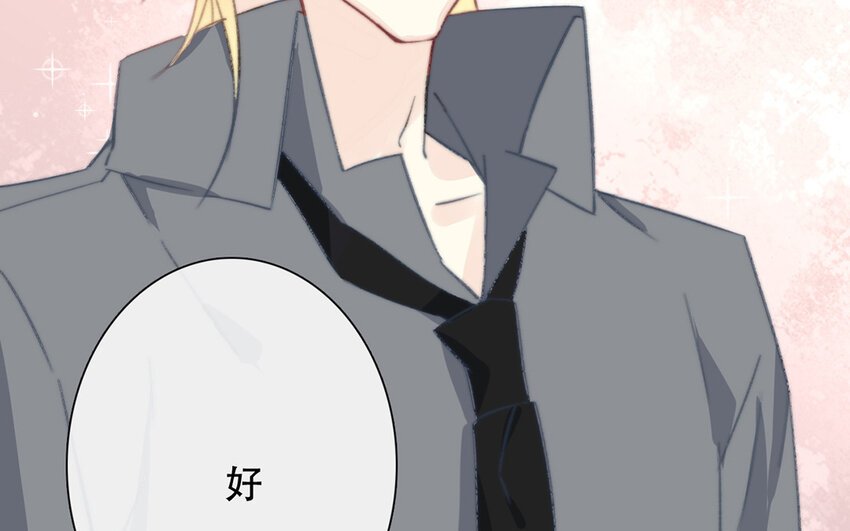 68 第68话 渣男发言？