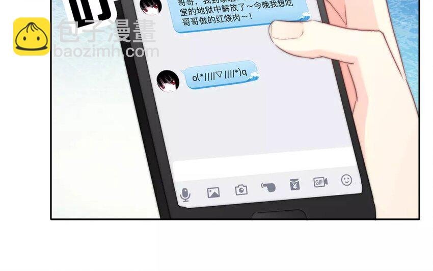 7 第7话 道歉的时机