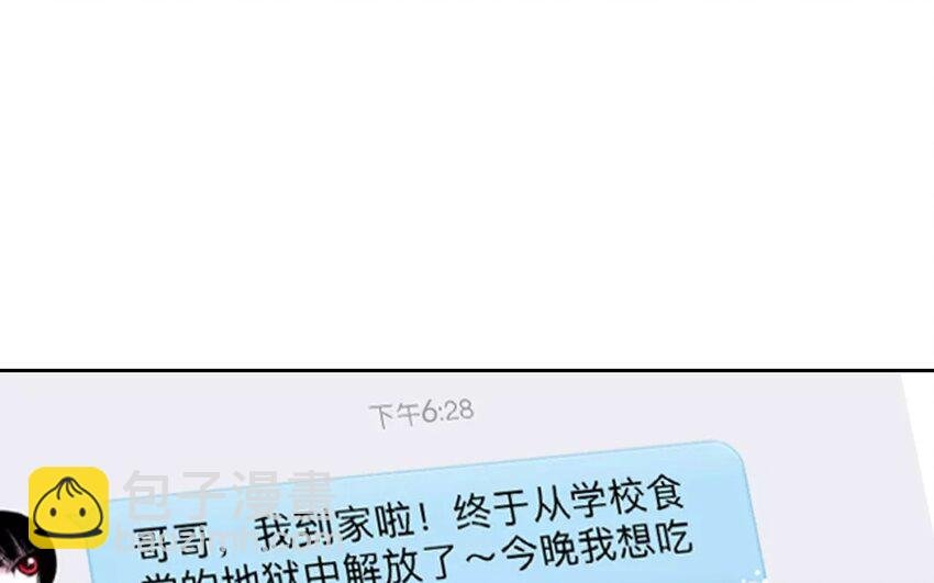 7 第7话 道歉的时机