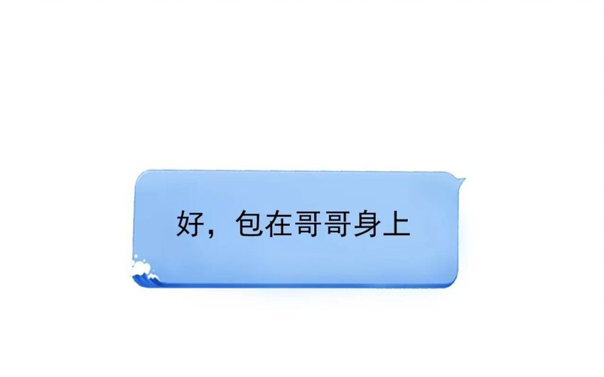 7 第7话 道歉的时机