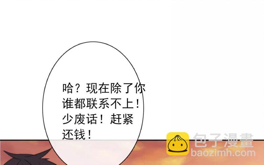7 第7话 道歉的时机