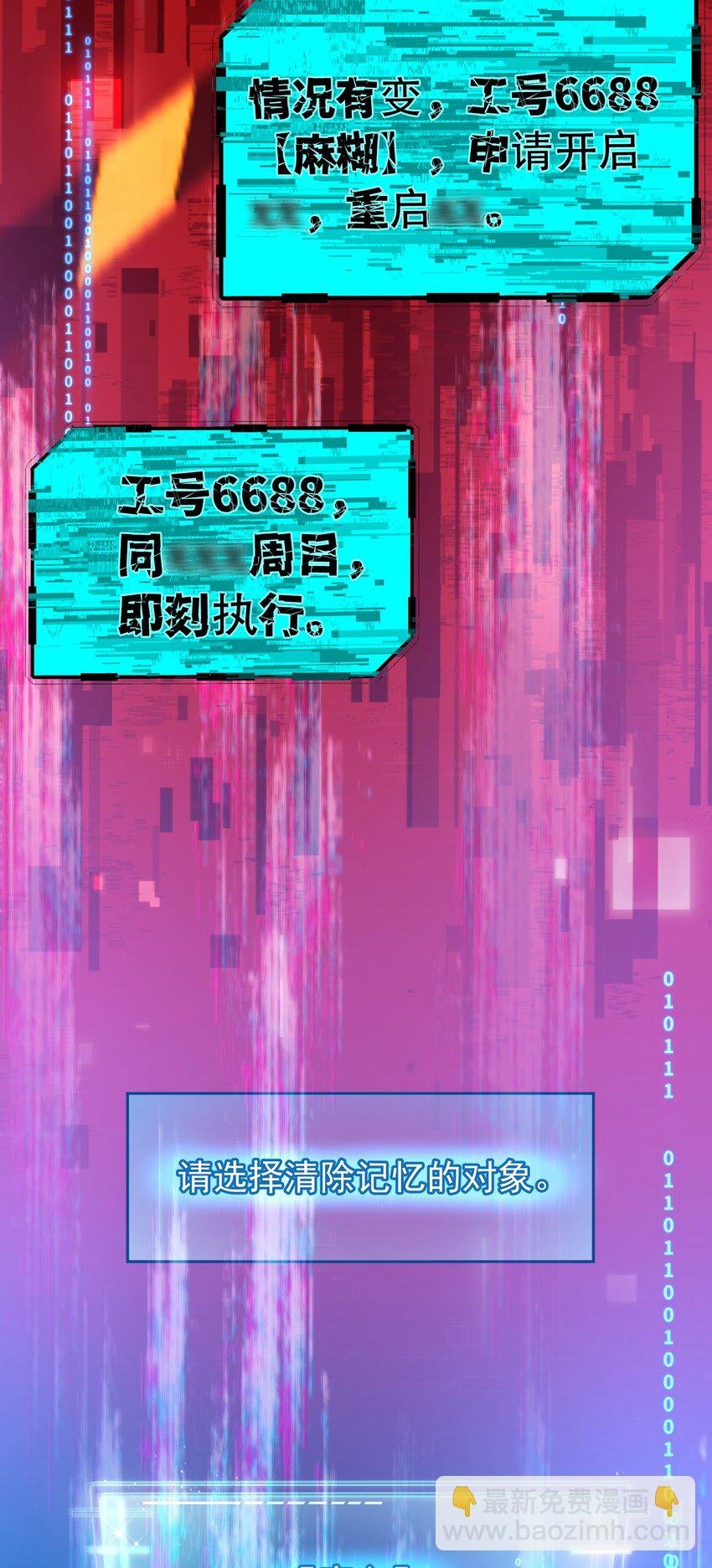 01 众人皆醒，她独醉
