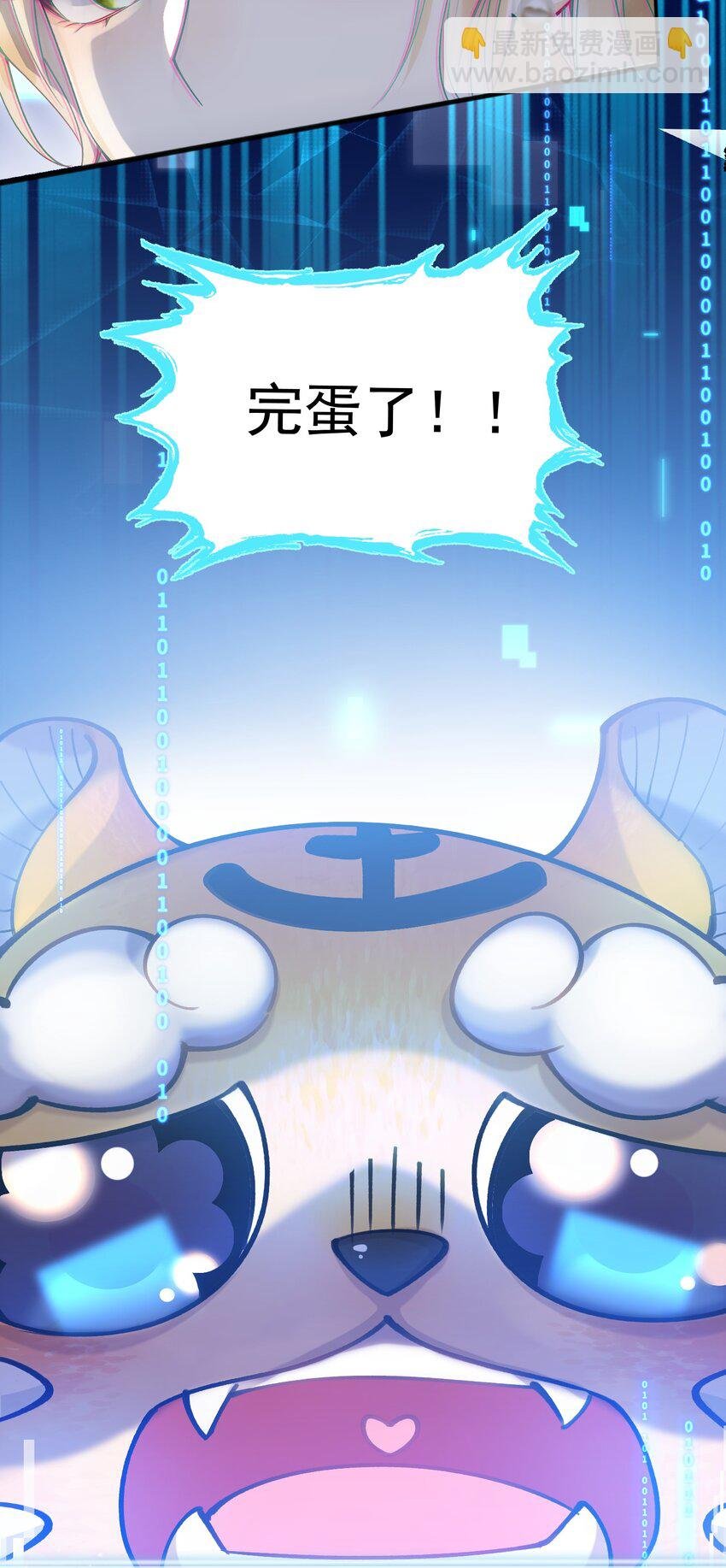 01 众人皆醒，她独醉
