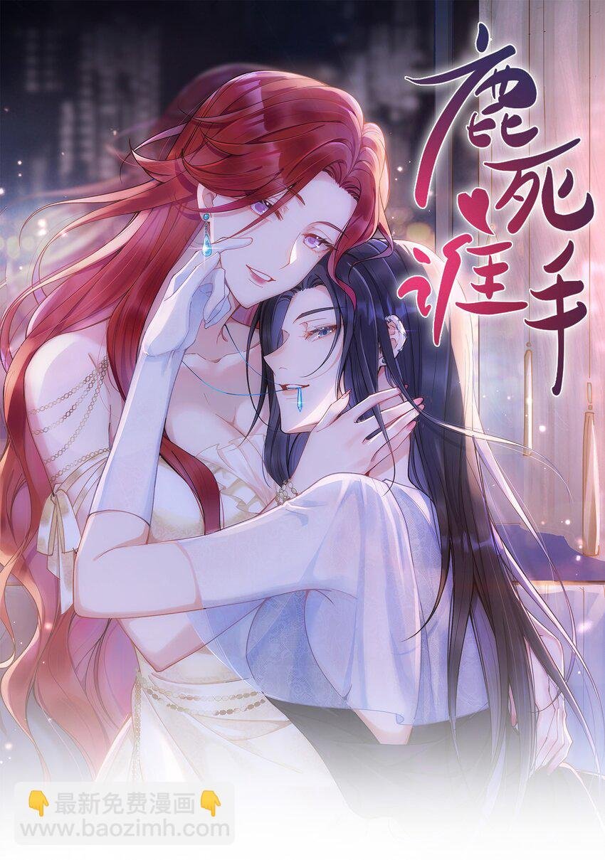 01 众人皆醒，她独醉