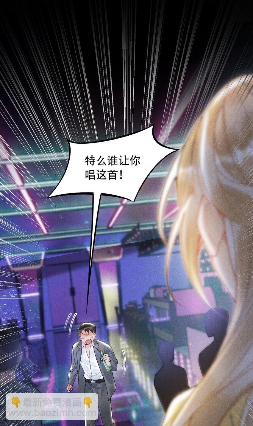 01 众人皆醒，她独醉