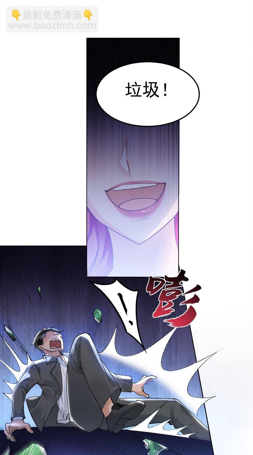 01 众人皆醒，她独醉