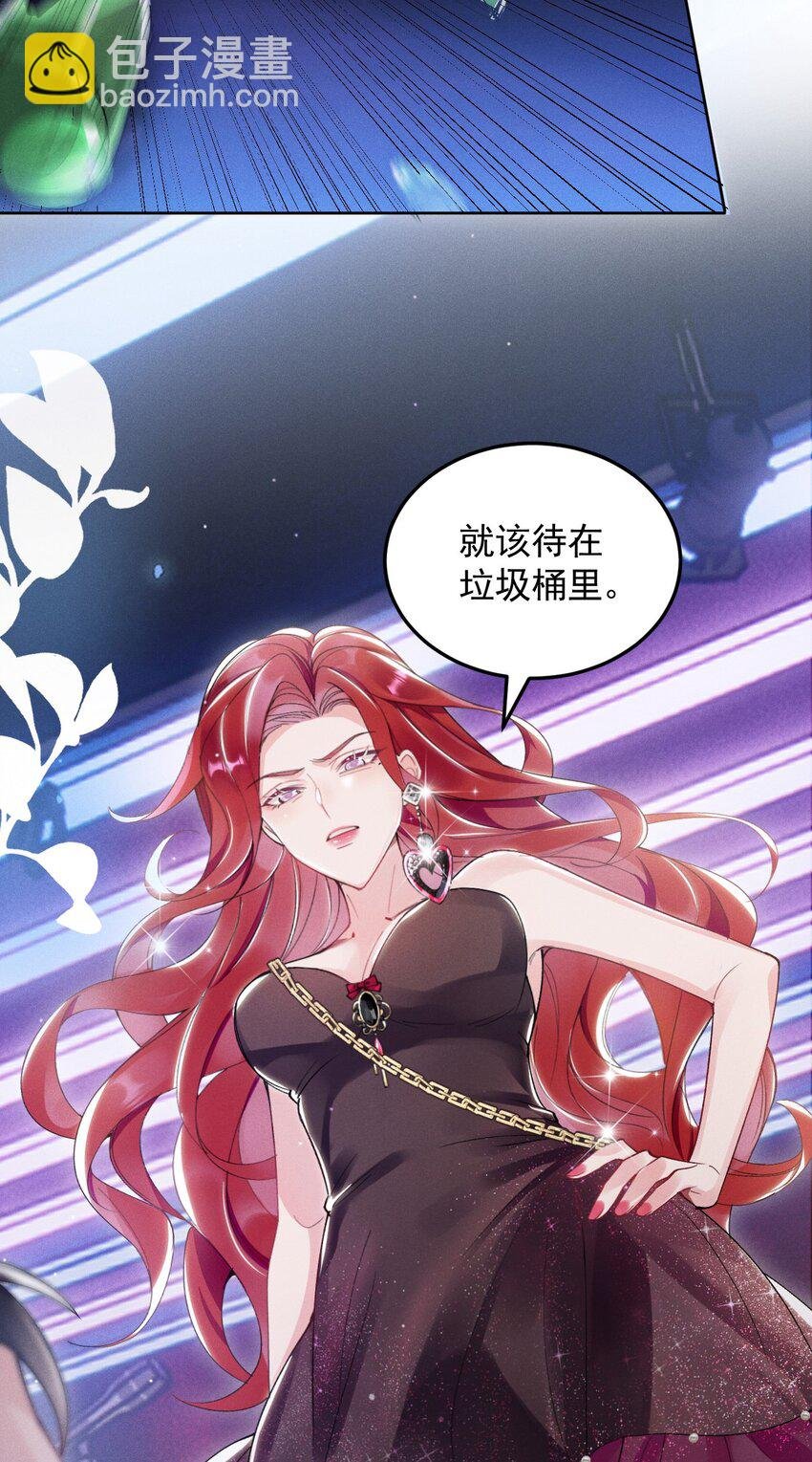 01 众人皆醒，她独醉