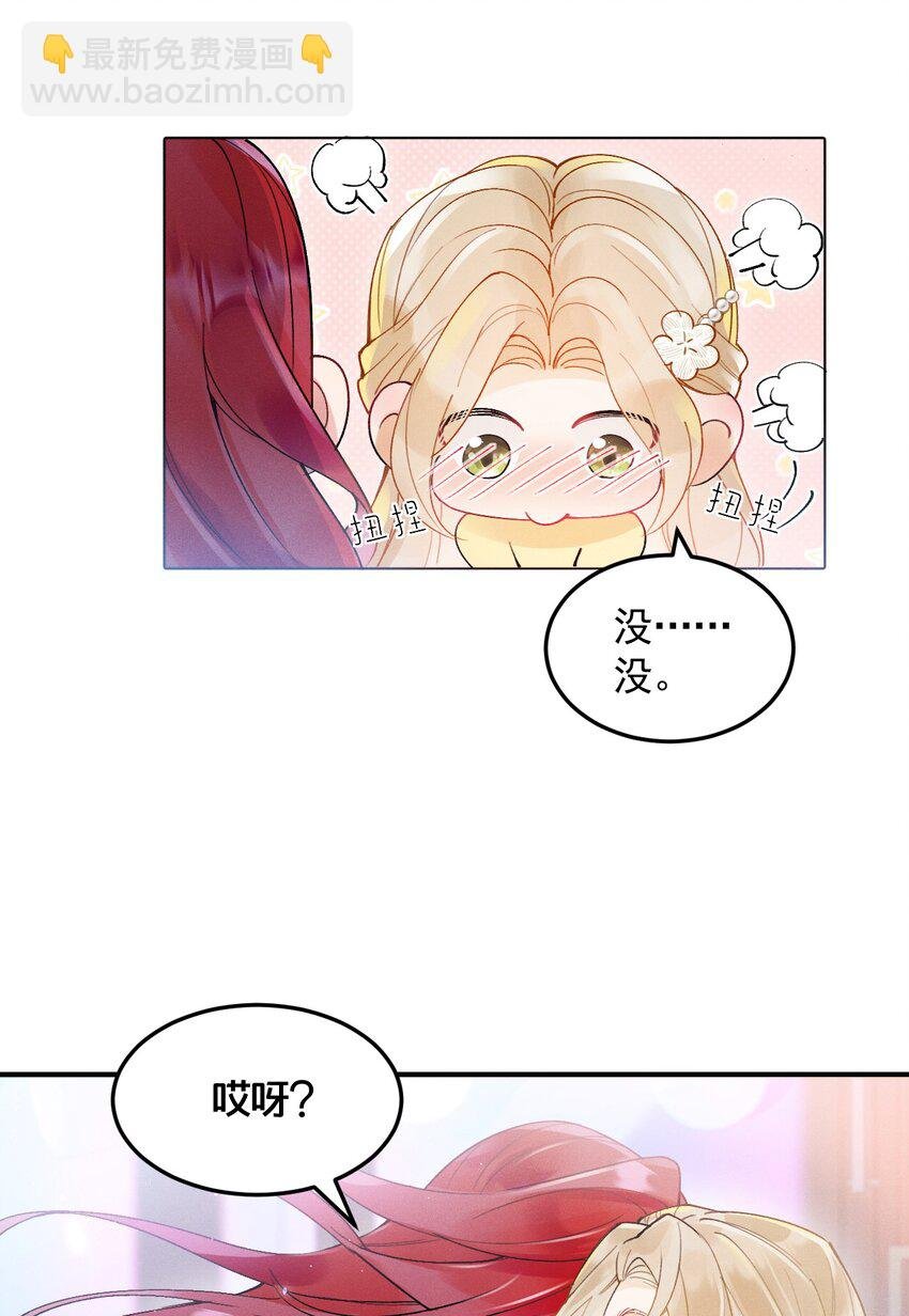 01 众人皆醒，她独醉