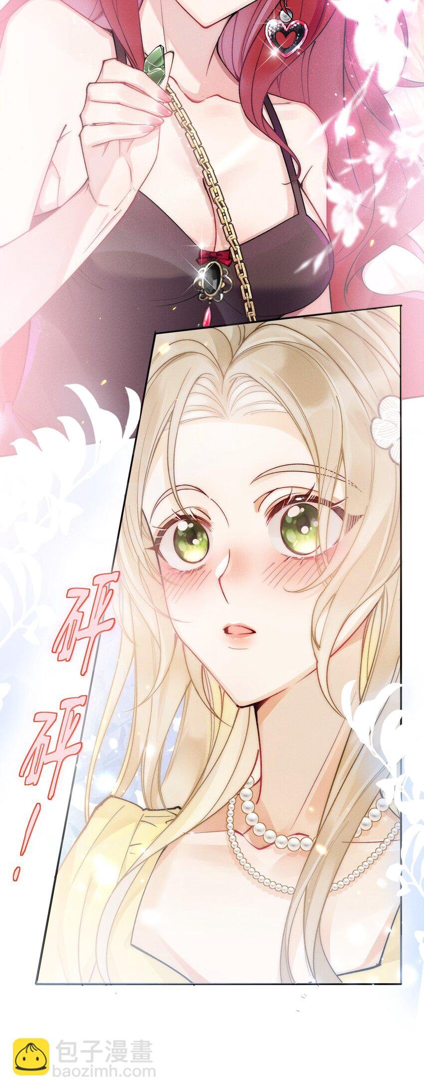 01 众人皆醒，她独醉